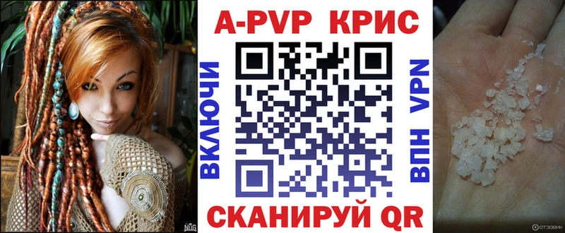 А ПВП СК  купить наркотик  Лениногорск 