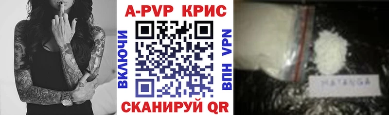 А ПВП VHQ Лениногорск