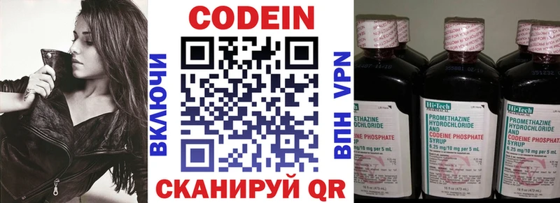 Кодеиновый сироп Lean Purple Drank Лениногорск