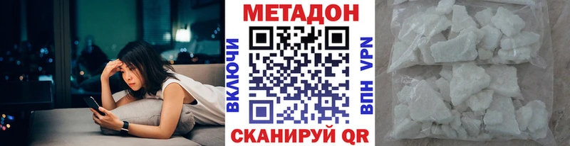 Метадон methadone  Лениногорск 